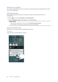 Страница 112