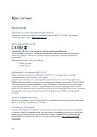 Страница 116