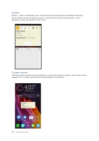 Страница 138