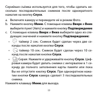 Страница 13