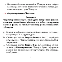 Страница 8