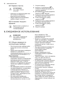 Страница 58
