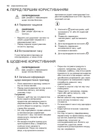 Страница 102