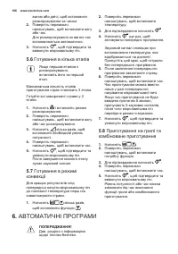 Страница 106