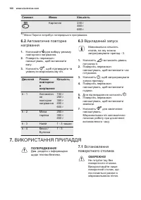 Страница 108