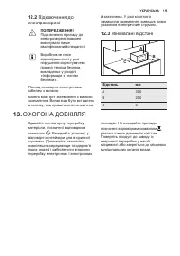 Страница 113