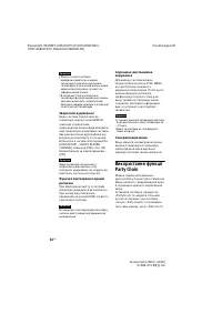 Страница 134