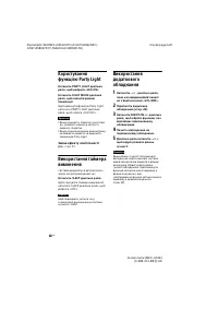 Страница 138