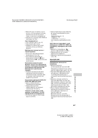 Страница 143