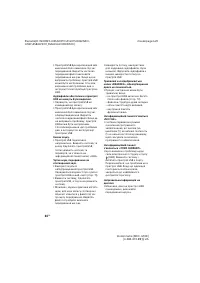 Страница 144