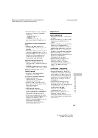 Страница 145