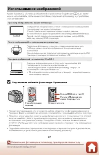 Страница 103