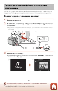 Страница 106