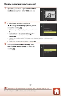 Страница 108