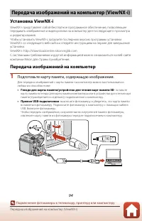 Страница 110