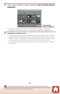 Страница 112