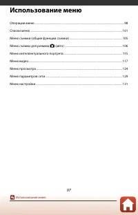 Страница 113