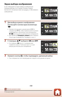 Страница 116