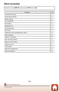 Страница 120