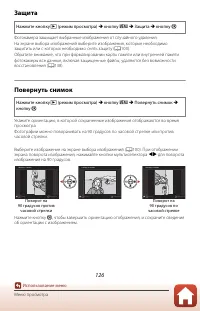 Страница 142