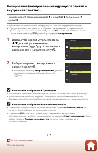 Страница 143