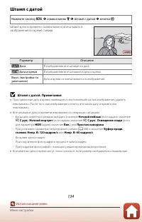 Страница 150