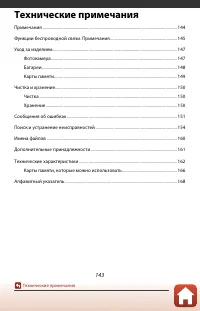 Страница 159