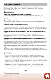 Страница 163