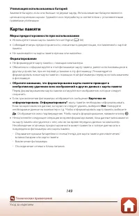 Страница 165