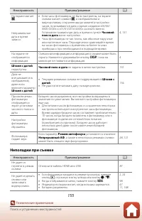 Страница 171