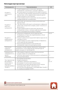 Страница 174