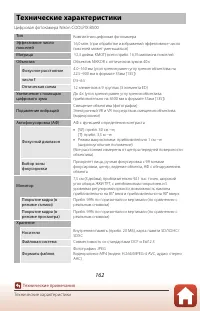 Страница 178