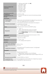 Страница 179