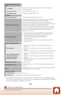 Страница 180