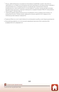 Страница 181