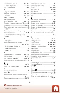 Страница 185