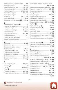 Страница 186