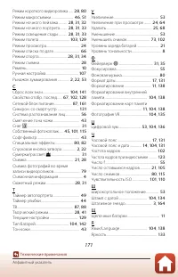 Страница 187