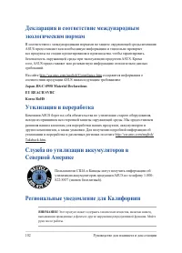 Страница 102