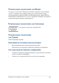 Страница 103