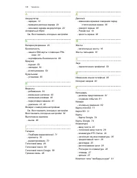 Страница 100