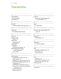 Страница 100