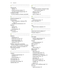 Страница 101