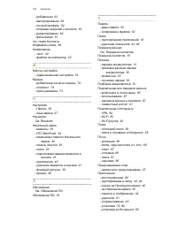 Страница 102