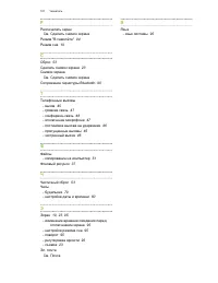 Страница 101