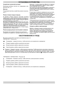 Страница 15