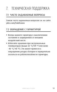 Страница 12