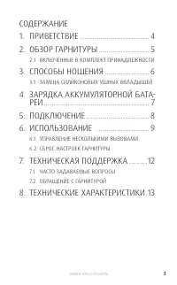 Страница 3