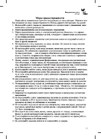 Страница 11