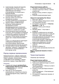 Страница 19